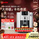 jura全自動(dòng)研磨一體咖啡機歐洲整機進(jìn)口家用辦公室新年禮物牛奶奶沫自由切換優(yōu)瑞E6