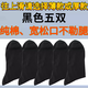 加大碼老年人男女松口襪子秋冬厚中筒100%棉寬松口月子襪不勒腿9 男黑色40-46碼 5雙 均碼 薄棉 加肥純棉松口