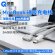 群贊蘋(píng)果筆記本電腦充電線(xiàn)type-c轉magsafe3接口140w快充磁吸線(xiàn)macbook pro/airM4M5電源線(xiàn)2m加長(cháng)家用 MacBook ProA3401充電線(xiàn)(快充) magsafe3磁吸線(xiàn)140w快充