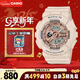 卡西歐（CASIO）手表女士BABY-G運動(dòng)學(xué)生青少年電子日韓表新年禮物BA-110XCP-4A