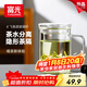 富光泡茶杯茶水分離玻璃杯辦公室喝茶杯子男士個(gè)人花茶杯水杯公道杯