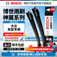 博世（BOSCH）神翼無(wú)骨雨刮器雨刷器天然橡膠條雨刮片適配大眾邁騰帕薩特朗逸等 大眾途銳 04款-22款