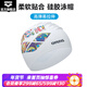 阿瑞娜（arena）硅膠材質(zhì)泳帽男女通用柔軟高彈易拉伸防水游泳帽 白藍（WHBU）