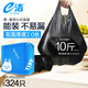 e潔手提式垃圾袋八折背心垃圾袋家用辦公分類(lèi) 含贈共324只 10L 國標易撕背心 45x59cm