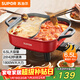 蘇泊爾（SUPOR）鴛鴦電火鍋 火鍋專(zhuān)用鍋 電煮鍋煎烤涮肉一體鍋 家用多功能鍋6.5L火鍋鍋 H65FK984Y