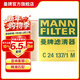 曼牌濾清器（MANNFILTER）C24137/1M空氣濾芯格濾清器適用沃爾沃S40 S80L C30 C40