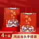 極度空間新年禮品袋4個(gè)元宵節禮物袋2026馬年裝飾國潮手提袋開(kāi)工伴手禮袋