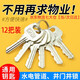 皓修物業(yè)萬(wàn)能鎖芯鑰匙管道井水井電井水表水電房防火門(mén)弱電間通用鑰匙 物業(yè)通用12把鑰匙【開(kāi)通率99%】