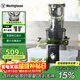 西屋（Westinghouse）原汁機冰淇淋機家用大口徑低速壓榨多功能全自動(dòng)果汁果蔬機渣汁分離榨汁機 WYZ90Y07