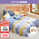 羅萊兒童三件套 母嬰A類(lèi)全棉加厚磨毛宿舍單人床單被套枕套 150*215