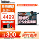 ThinkPad聯(lián)想ThinkBook14+ 十四核標壓i7輕薄超能本可選揚天 酷睿Ultra設計師商務(wù)辦公游戲學(xué)生筆記本電腦 V14 25款酷睿5 16G內存 1TB固態(tài) 全新升級 IPS高清屏  
