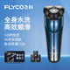 飛科（FLYCO）剃須刀男士電動(dòng)刮胡刀全身水洗FS373智能便攜式45天長(cháng)續航送男朋友老公生日情人節新年禮物胡須刨 FS373+備用刀頭*3