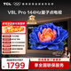 TCL電視 55V8L Pro 55英寸 144Hz高刷 QLED量子點(diǎn) 3GB+64GB大內存 4K 國家補貼