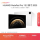 HUAWEI MatePad Pro 13.2英寸2025 華為平板電腦OLED柔性護眼屏學(xué)生學(xué)習辦公創(chuàng  )作 宣白 12GB+512GB
