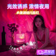 元童夫妻行房燈小夜燈臥室床頭房間氣氛圍情侶情調情趣用床上浪漫燈光 16色充電款+遙控+觸摸