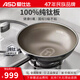 愛(ài)仕達（ASD）【商超同款】純鈦炒鍋平底0氟涂層不粘鍋家用廚房炒菜電磁爐適用 純鈦炒鍋 32cm