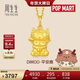 周生生新年DIMOO黃金吊墜 泡泡瑪特聯(lián)名潮玩組合 定價(jià)單款 平安鹿95410P