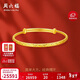 周六福滿(mǎn)天星黃金手鐲女足金生日禮物計價(jià)AA102805 約17.92g
