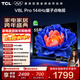 TCL電視 55V8L Pro 55英寸 144Hz高刷 QLED量子點(diǎn) 3GB+64GB大內存 4K deepseek AI電視 國家補貼20% 55英寸 標準版【標配底座】 官方標配
