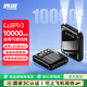 雷攝（LEISE）【3C認證】充電寶10000毫安自帶四線(xiàn)可上飛機小巧便攜手提移動(dòng)電源適用華為小米蘋(píng)果 YDZJ01黑
