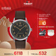 天梭（TISSOT）手表 懷舊經(jīng)典系列男表 瑞士自動(dòng)機械男士皮帶腕表商務(wù)表新年禮物