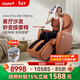 傲勝（OSIM）【政府補貼15%】按摩椅家用8變小天后Plus全身按摩沙發(fā)椅 OS-875P太妃棕 生日新年情人節禮物