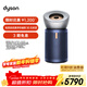 戴森（DYSON）BP03空氣凈化器 濾除病毒 大面積凈化異味和過(guò)敏原 寵物毛發(fā) 醫護級 寵護認證 鎳藍色