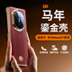 皮匠坊華為matex6手機殼新年款x7限定黃財神x5典藏版商務(wù)鎏金電鍍金邊中軸全包防摔保護套喜慶洋氣單后殼 寰宇紅丨黃財神馬年限定款-雙邊中軸全包單后殼 華為MateX6/華為MateX6典藏版