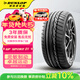 鄧祿普（DUNLOP）汽車(chē)輪胎205/55R16 91V SP SPORT 01原配朗逸卡羅拉適配速騰寶來(lái)