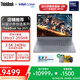 ThinkPad補貼15%聯(lián)想ThinkBook 16p G6酷睿版AI元啟大學(xué)生電競游戲本設計師筆記本電腦 Ultra7-255HX 32G 1T RTX5060 2.5K屏 高清 高刷新屏 官方標