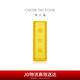 周大福小金磚黃金工藝金金條(工費0)約5.05g IF1753新年禮物