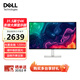 戴爾（DELL）31.5英寸 4K超清顯示器 內置揚聲器 120Hz FreeSync技術(shù) 硬件防藍光 辦公娛樂(lè )設計顯示器 S3225QS