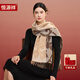 恒源祥100%羊毛圍巾女秋冬季保暖披肩時(shí)尚百搭提花圍脖新年生日禮物