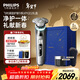 飛利浦（PHILIPS）電動(dòng)剃須刀全新一代旋護式新9系pro+禮盒 全天凈爽刮胡刀 升級清潔倉 生日禮物送男生男友老公父親