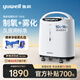 魚(yú)躍（yuwell）醫用級制氧機 老人慢阻肺腫家用吸氧機 供醫療機構、家庭制取氧氣 魚(yú)躍牌8F-3AW 3升醫用分子篩制氧機