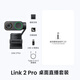 影石Insta360【旗艦新品】影石Insta360 Link 2 Pro直播設備4K電腦美顏 桌面直播套裝 限時(shí)配件8折