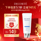 黛珂多重防曬乳60g（輕潤型）SPF30+隔離霜遮瑕素顏霜戶(hù)外生日禮物