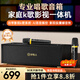 好牧人家庭ktv音響套裝k歌麥克風(fēng)話(huà)筒唱歌全套設備卡拉ok一體機可接電視點(diǎn)歌機藍牙大功率音箱家用功放機