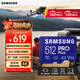三星（SAMSUNG）512GB TF MicroSD 內存卡 4K高速藍卡 U3A2V30 讀速180MB/s 游戲機無(wú)人機運動(dòng)相機存儲卡 PRO Plus