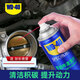 WD-40節氣門(mén)清洗劑化油器清洗劑氧傳感器火花塞噴油嘴除積碳清潔450ml