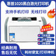 HP INVENTHP1020plus黑白A4紙激光打印機家用辦公學(xué)生憑證手機無(wú)線(xiàn)打印 全新惠普HP1020plus（硒鼓一個(gè)） 有線(xiàn)連接 電腦打印