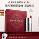 紀梵希（Givenchy）緞光皮細管小羊皮341復古棕紅色口紅 情人節新年禮物禮盒送女生