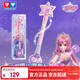 奧迪雙鉆（AULDEY）巴啦啦10夏樂(lè )彤曜星流光之杖聲光雙模式女孩過(guò)家家玩具生日禮物