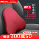 牧寶汽車(chē)頭枕腰靠套裝 太空記憶棉車(chē)用座椅腰墊腰靠墊靠背護頸枕 腰靠- 酒紅色