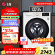 LG 9公斤全自動(dòng)滾筒洗衣機 475mm超薄 智能直驅變頻電機 一級節能能效 中途添衣小型宿舍家用 【無(wú)烘干無(wú)蒸汽】超薄 單洗 9kg 丨FCY90N2W