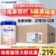 愛(ài)他美（Aptamil）德國愛(ài)他美白金版HMO嬰幼兒奶粉原裝進(jìn)口德愛(ài)白金【咨詢(xún)立減】 2段6罐原箱裝【咨詢(xún)客服立省100】