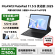 華為（HUAWEI）MatePad 11.5 S 2025【國家補貼】新款平板電腦144Hz高刷學(xué)生教育考研學(xué)習辦公娛樂(lè )影音性?xún)r(jià)比2 深空灰 12+512G 靈動(dòng)款 柔光版 官方標配【曬單好禮】