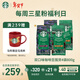 星巴克（Starbucks）精品烘焙咖啡豆100%阿拉比卡豆爆款4袋共800g 口糧豆 手沖黑咖啡