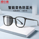 搏仕德（Boshide）防藍光眼鏡 男女防輻射眼鏡 無(wú)度數平面鏡手機電腦護目鏡 亮黑框