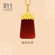 周生生 足金福壽如意瑪瑙黃金吊墜掛墜不含素金項鏈90232P定價(jià) 